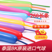 Thailand BK imported 260 long magic balloon thickened latex baby childrens birthday diy living room stall toy