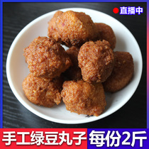 Green Bean Balls Hubei Henan Shandong Province Anhui Techeng Authentic Farmhouse Handmade Green Bean Balls Pellet Hot Pot with Vegetable Round Tries