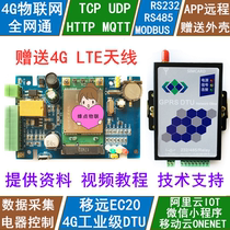 STM32 4G DTU module EC20 EC200T development board MODBUS transparent transmission 485 232 remote CAT4