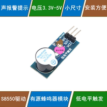 51 STM32 Compatible with Arduino 5V active buzzer module Low level triggers long beeping alarm