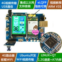 Allwinner V3S development board Linux supports QT programming WiFi video transmission 4G image transmission Ethernet face recognition