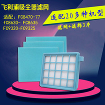 Adapting Philips vacuum cleaner filter FC8471 FC8632 8474 8472 Haipa filter cotton accessories