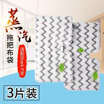 Suitable for American shark shark shark P36 P9 high temperature steam engine wipe mop cloth replacement wipe accessories