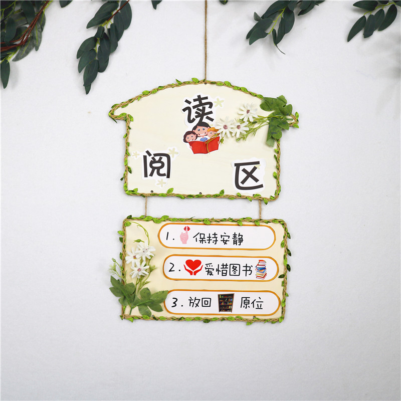 幼儿园环创区角标语牌田园风木质吊饰创意儿童区域指示规则牌装饰