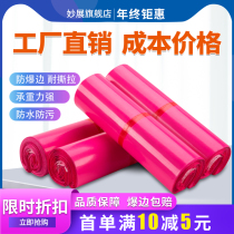 Wonderful exhibition thick express delivery bag large logistics waterproof plastic bag packaging bag customized best pink economy