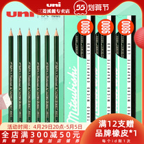 Japan UNI Mitsubishi Creek Foothills Exclusive Shop 9800 Sketch Drawing Pencil Suit Fine Art Supplies Charcoal Pen students write pencil with 2B hexagonal rod anti-fatigue 4B HB 2B coated card