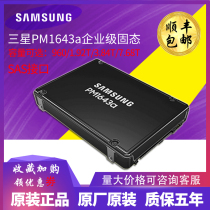 Samsung PM1643a Enterprise-class solid state hard disk 960G 1 92T 3 84T 7 64T server SAS hard disk
