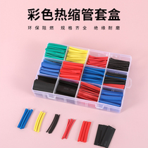New flame retardant wire data line protective sleeve insulation shrinkage tube insulation shrinkage casing color wire electrical wire wire wire