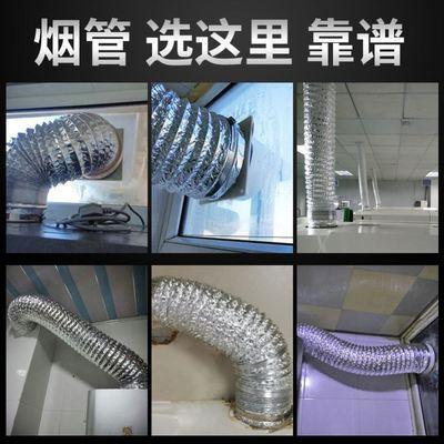 出风口包邮塑料止回阀铝箔排烟管黑色底座大家电通用抽油烟机配件 Изображение 1 出风口包邮塑料止回阀铝箔排烟管黑色底座大家电通用抽油烟机配件 Изображение 1