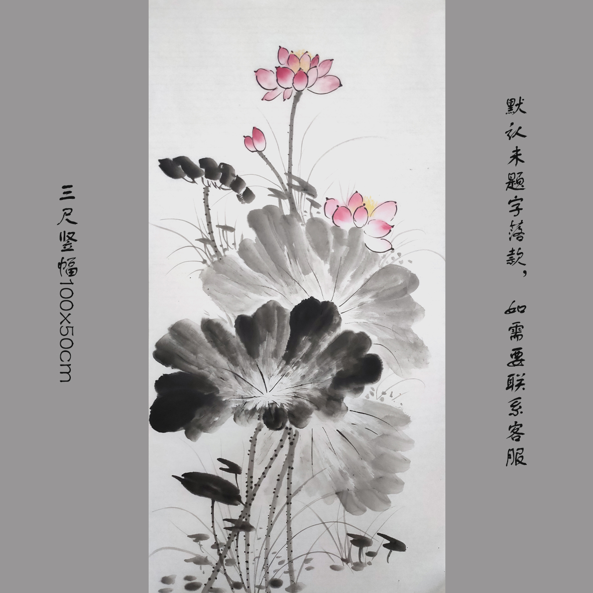 中国水墨画 荷塘 清趣 鳥 蓮花 紙本肉筆