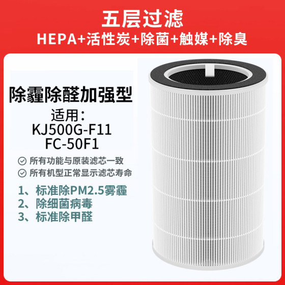 MIDEA 공기 정화기 KJ500G-L1/F11 필터 요소 AIR3 필터 FC-50F1/JHQ-P500에 적합합니다. MIDEA 공기 정화기 KJ500G-L1/F11 필터 요소 AIR3 필터 FC-50F1/JHQ-P500에 적합합니다.