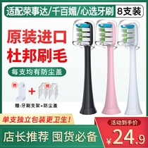 Universal Electric Toothbrush Head Fits Thousands of Meets QMB Taobao Heart Replacement Head