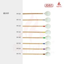 Arrow adams China agent spot marimba Mallet wooden rod Bogdan series drum stick