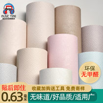 Environmentally friendly no formaldehyde waterproof and moisture-proof wallpaper self-adhesive wall sticker bedroom living room sticker decoration background wall room wall paper