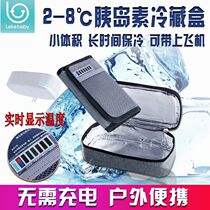 Le Ke Insulin Refrigerator Case Carrying Case Portable Mini Refrigerated Ice Bag Interferon Drug Refrigerator Case