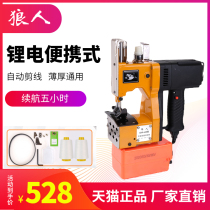 Werewolf portable charging sewing charter express woven bag sealing packaging handheld sewing sealing machine Wireless small
