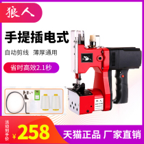Small portable electric sewing machine woven bag sealing baler high-speed packaging machine handheld sewing machine household