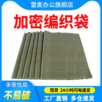 Woven bag Snake Leather Bag Express Logistics Packing Bag Shipping Bag MOVING BAG THICKENED WEAR HIGH DENSITY PLASTIC LINEN BAG