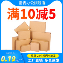 Aircraft Box Wrapping Paper Box Kraft Paper Box Naughty Hard Carton 3 Floors Express Moving Packed Boxes Wholesale Ewa