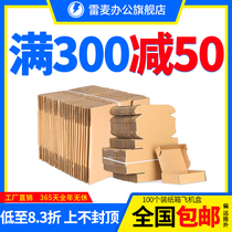 Aircraft Box Postal Carton 100 Bale Taobao Express Logistics Carton Wholesale Packaging Packing Paper Box Moving