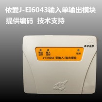 Yiai input and output module J-EI6043 single input single output module Yiai control module yellow