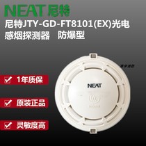 Nite explosion-proof smoke detector JTY-GD-FT8101 (Ex)Point type photoelectric smoke detector Nite smoke detector