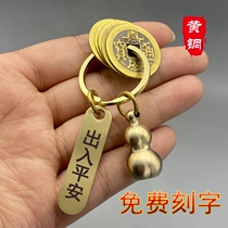 Handmade pure copper keychain Wudi money phone number Brass lettering anti-loss card male pendant personalized custom gift