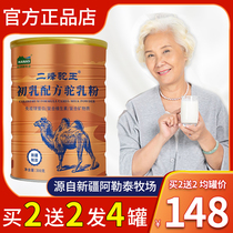 Xinjiang Hanas camel milk powder Colostrum Camel milk formula Colostrum official flagship store Official website Authentic fresh milk