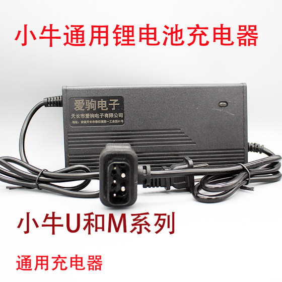 확장 된 케이블 NIU 전기 리튬 배터리 충전기 MQI/UQI/NQI/G0/G2/F0/F2/9 54.6 확장 된 케이블 NIU 전기 리튬 배터리 충전기 MQI/UQI/NQI/G0/G2/F0/F2/9 54.6
