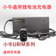 확장 된 케이블 NIU 전기 리튬 배터리 충전기 MQI/UQI/NQI/G0/G2/F0/F2/9 54.6 확장 된 케이블 NIU 전기 리튬 배터리 충전기 MQI/UQI/NQI/G0/G2/F0/F2/9 54.6