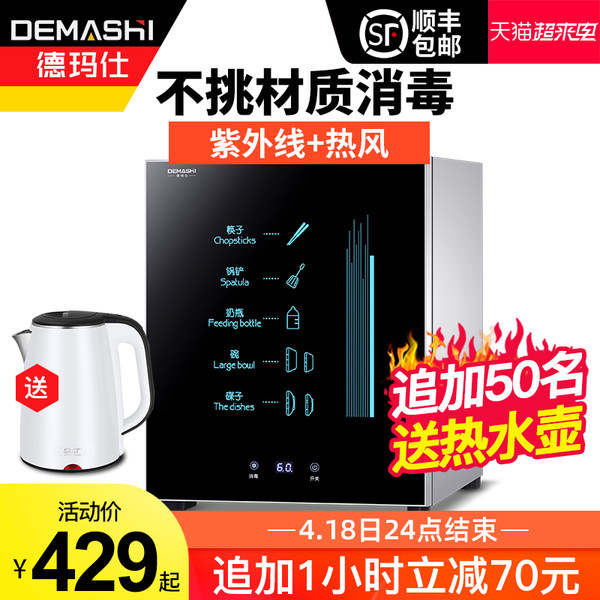 DEMASHI消毒碗柜质量怎么样？使用一个月后感受【揭秘】
