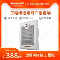 Newman commercial wall-mounted audio set indoor broadcast system store special background music supermarket restaurant clothing store school classroom wall speaker hanging wall speaker hanging wall speaker Bluetooth power amplifier cable