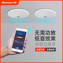 Newman Wireless Bluetooth Ceiling Audio Shop Restaurant Ceiling Ceiling Horn Home Living Room Subbass 3D Surround Background Music Speaker Broadcasting Indoor Wall-mounted Audio Set Embedded