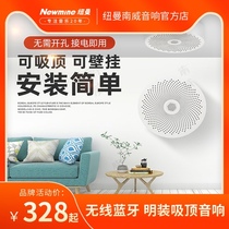 Newman wireless light hanging ball audio supermarket shop ceiling audio set shopping mall restaurant background music radio horn hanging can wall speaker ceiling non-opening ceiling sound