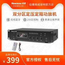 Newman Bluetooth power amplifier home conference stage school public radio music ceiling speaker audio power amplifier