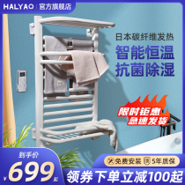 Japan HALYAQ intelligent electric towel rack household toilet heating constant temperature drying rack sterilization bath towel storage
