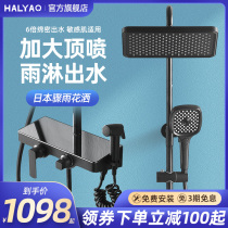 Japanese HALYAQ shower shower set household all copper bathroom pressurized surface shower shower shower shower shower