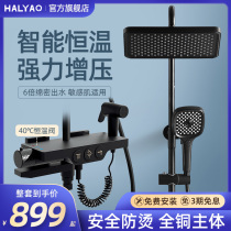 Japan Sea Kiln Bathroom All Copper Simple Intelligent Constant Temperature Bath Shower Pressurized Bathroom Shower Head Set Household