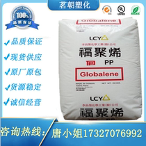 PP polypropylene Taiwan Li Changrong Chemical 7533 7633 Food grade injection molding grade toughening grade heat stabilization