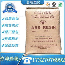 ABS Taiwan Taiwan Taiwan AE8000 home appliance parts shock - resistant high rigid safety hat toy shell plastic