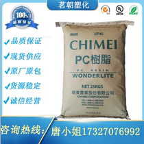 PC Taiwan Chimei PC - 110U High - impact resistance transparency anti - UV weather resistance food grade enhancement
