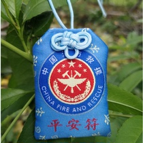 Pao Ping souvenirs Fire rescue and rescue Ping An fu lovers Couriers Lovers Gift Car Keys Bag Pendant