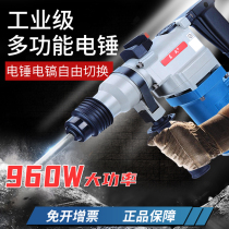 Dongcheng electric hammer electric pick dual-purpose FF03-26 02-28 high-power household impact drill multi-function power tool