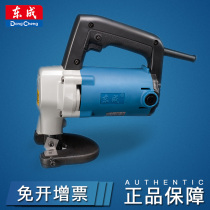 Dongcheng electric scissors handheld electric iron sheeting cut industrial grade diamond net color steel tile aluminum plate cutting artifact