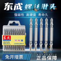Dongcheng power tool accessories ten-word batch head with magnetic screwdriver head extended double-head batch