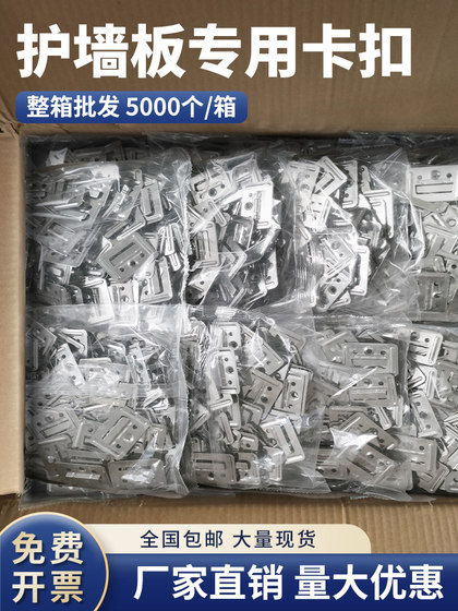 벽면 패널 고정 클립 통합 벽 패널 클램프 버클 버클 대나무 목재 섬유 위대한 벽 생태 보드 스테인리스 스틸 설치 카드 벽면 패널 고정 클립 통합 벽 패널 클램프 버클 버클 대나무 목재 섬유 위대한 벽 생태 보드 스테인리스 스틸 설치 카드
