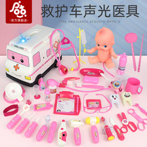 Little doctor set toy Ambulance Child house simulation injection stethoscope girl medical box Toolbox