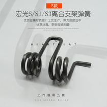 Original loaded pentarhombus light S S1 S3 PIUS journey clutch pedal return spring elastic smooth