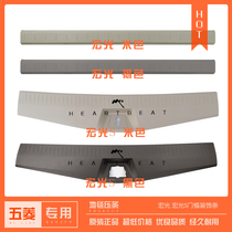 Original Fitted Pentarhomb Macro Light S Tailgate Ground Glue Press Strip Trunk Rug Press Block Rear Threshold Decorative Strip Send Buckle