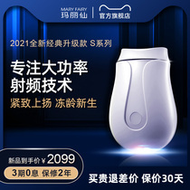 Mary Fairy RF beauty instrument S type lifting tightening and rejuvenating nasolabial folds artifact massage micro-current facial household